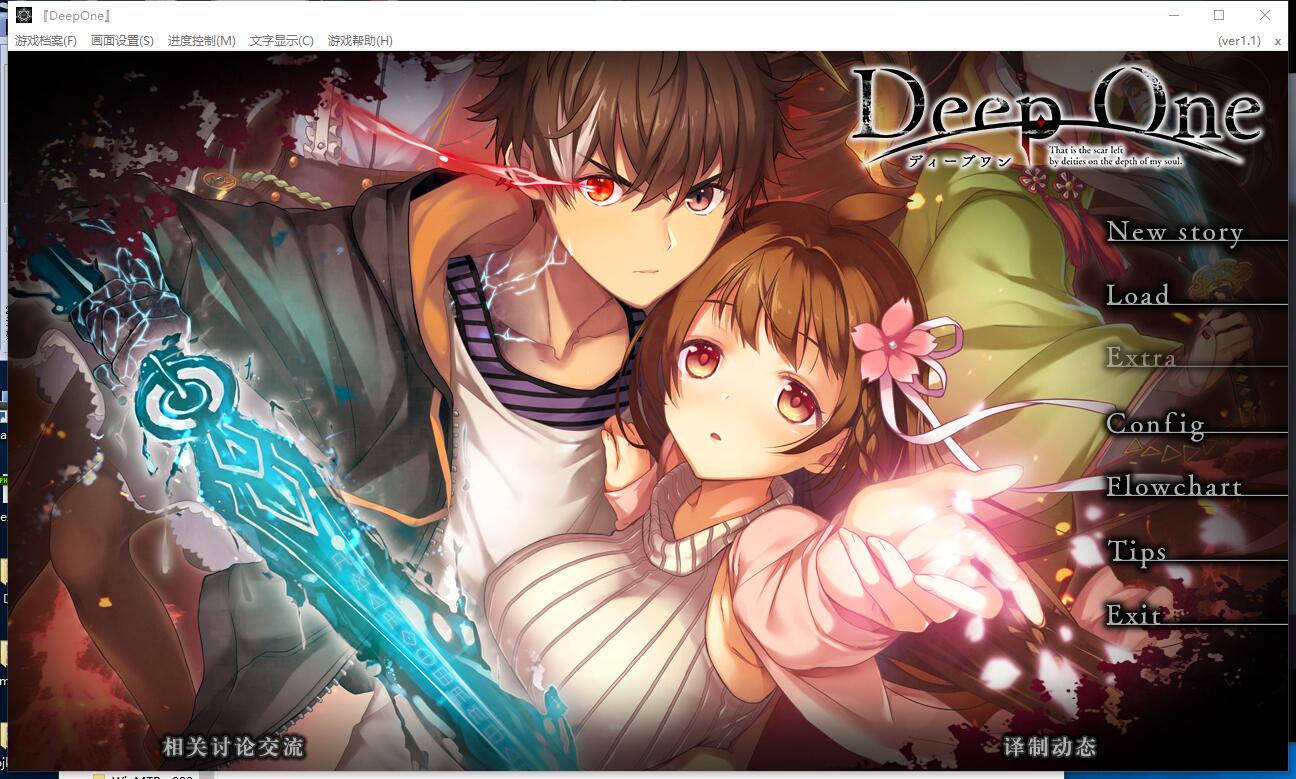 堕欲魔导书：Deep One 精修巨作高质量史诗ADV动态CG中文汉化硬盘版【930】